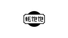 商标