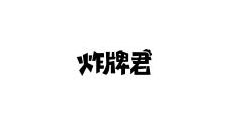 商标